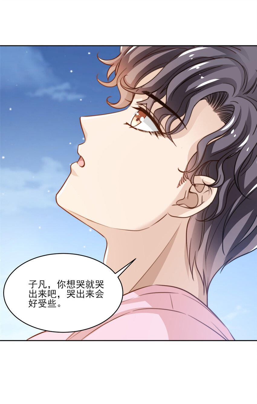 23 妈，千万别！-第24话