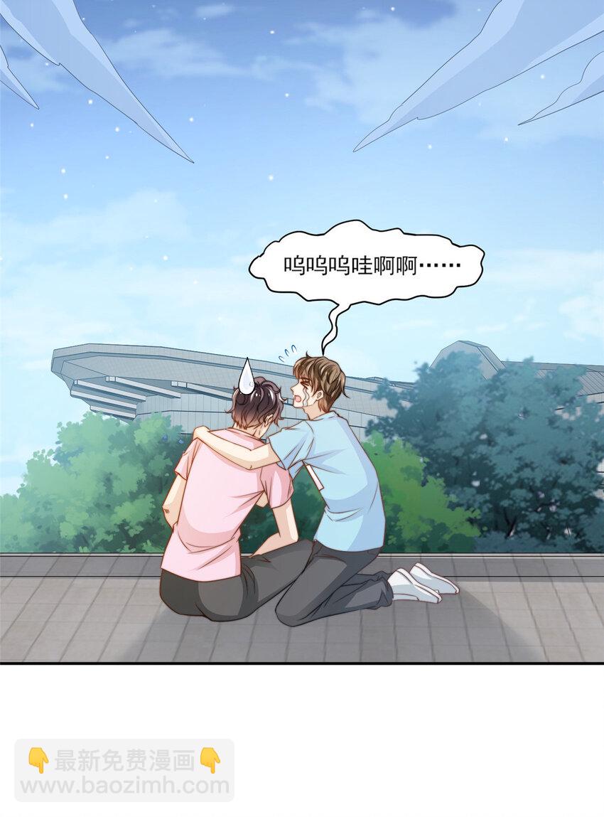 23 妈，千万别！-第24话