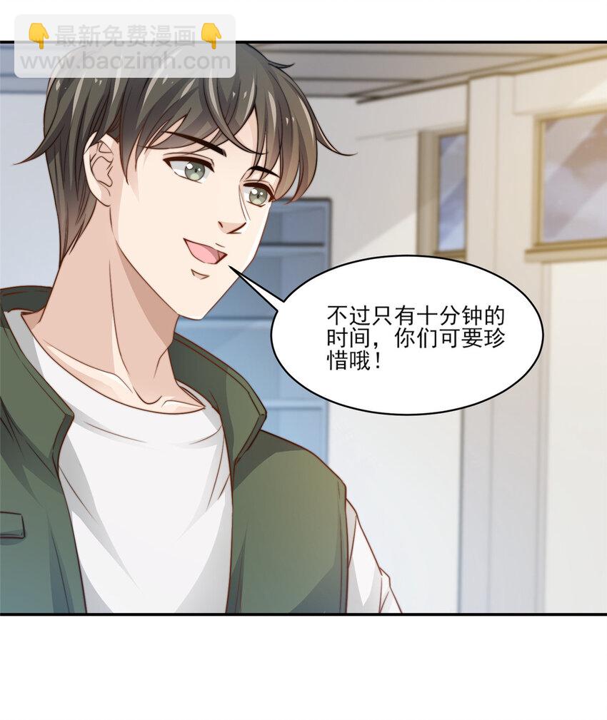 23 妈，千万别！-第24话