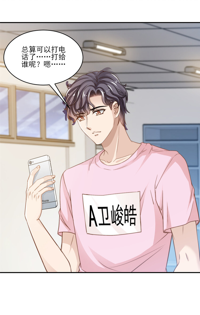 23 妈，千万别！-第24话