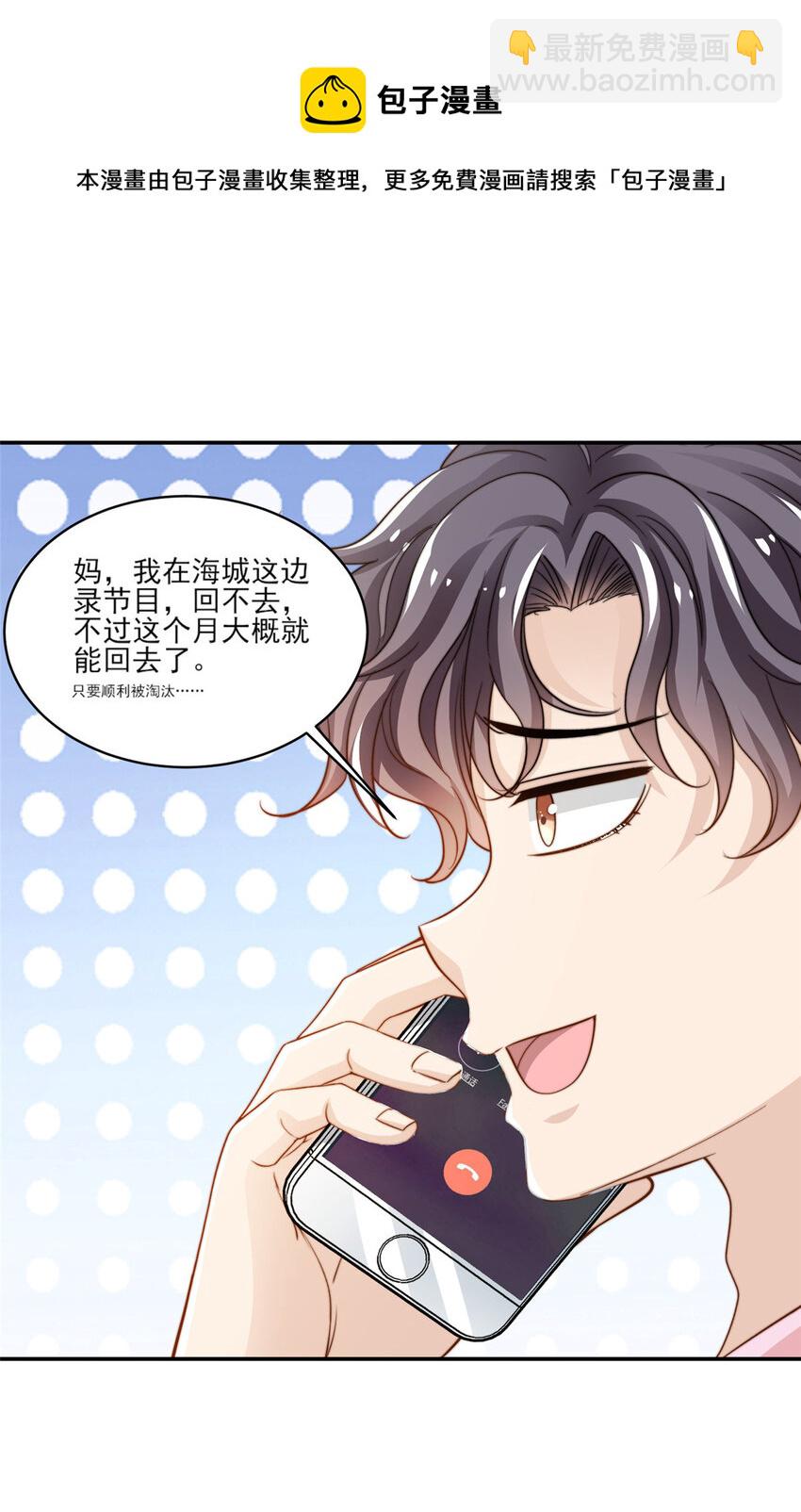 23 妈，千万别！-第24话