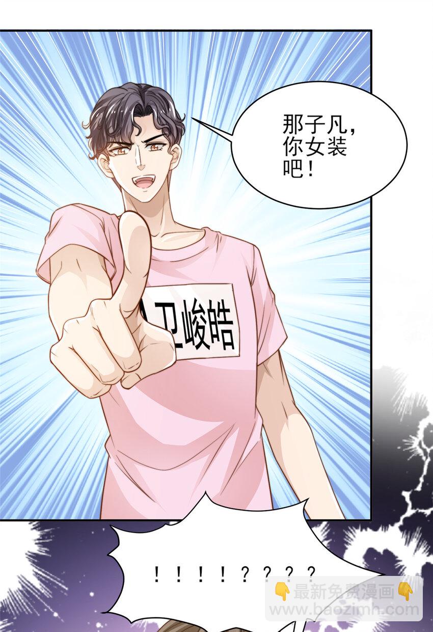 25 一夜爆红-第26话