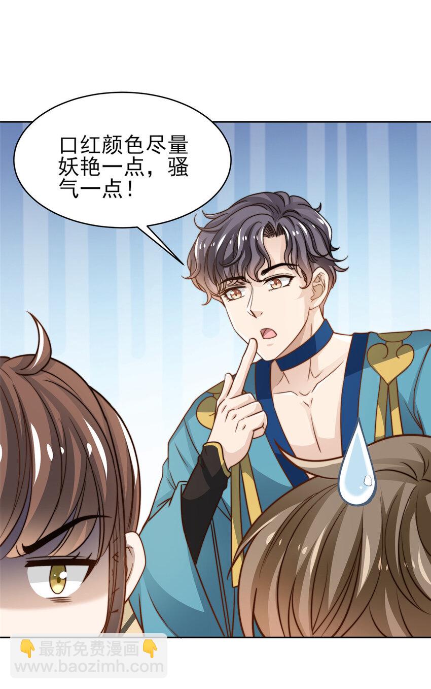 25 一夜爆红-第26话