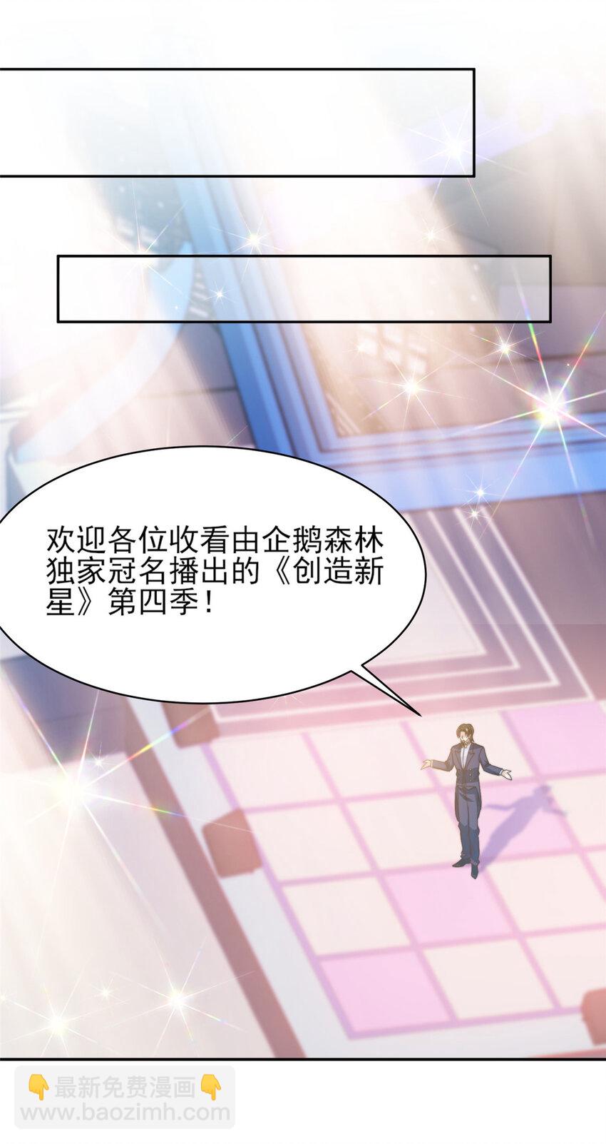 25 一夜爆红-第26话