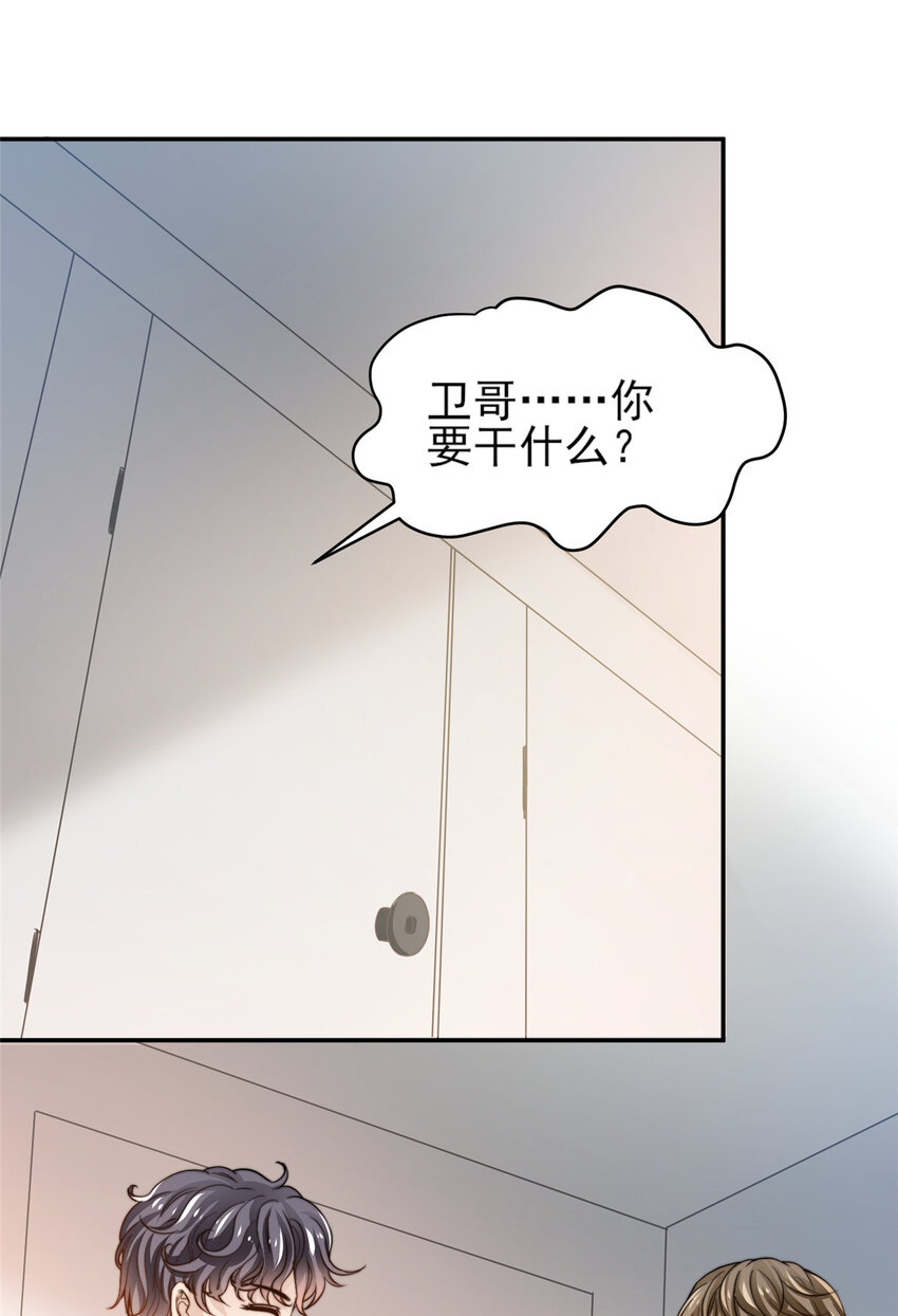 25 一夜爆红-第26话