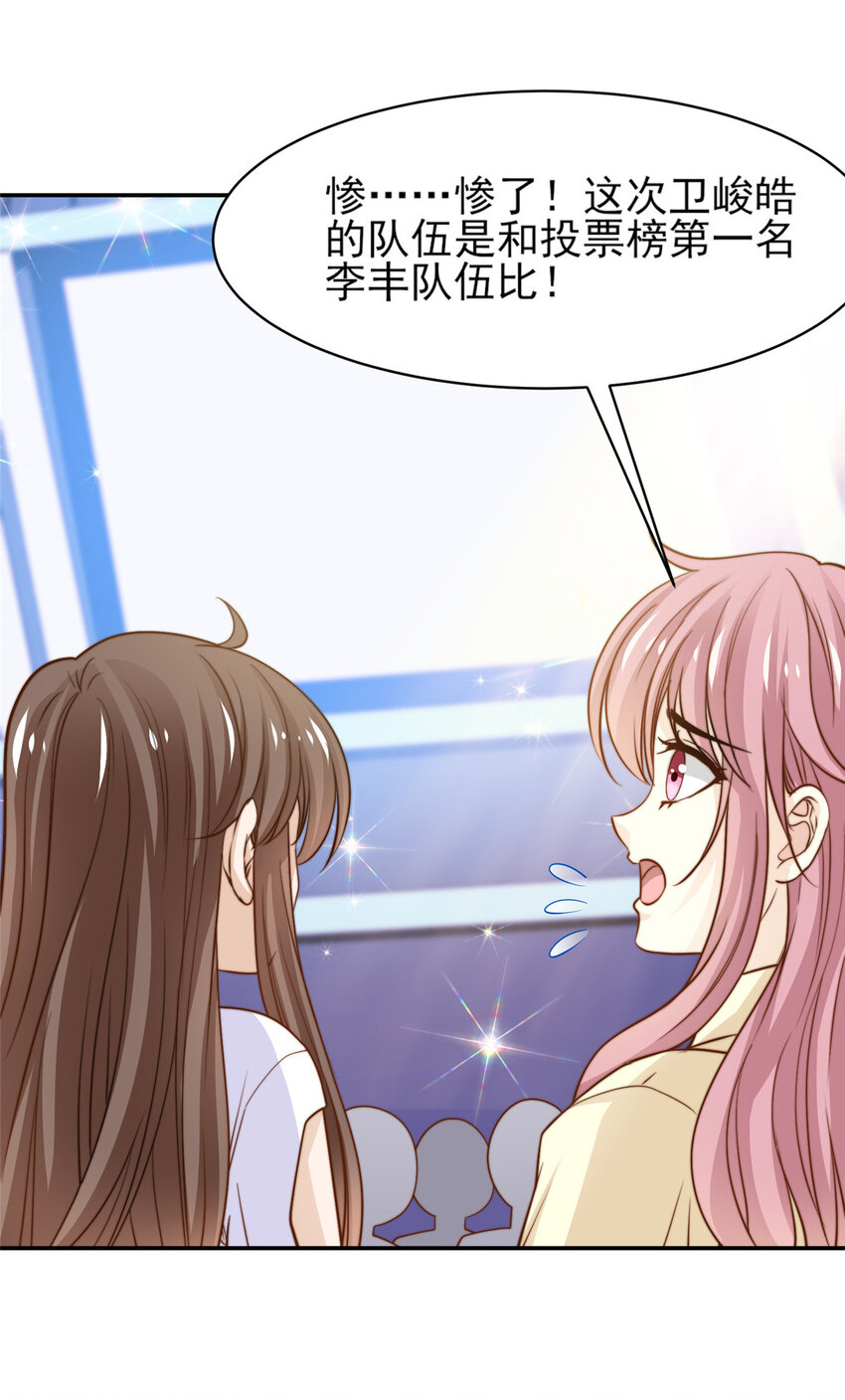 25 一夜爆红-第26话