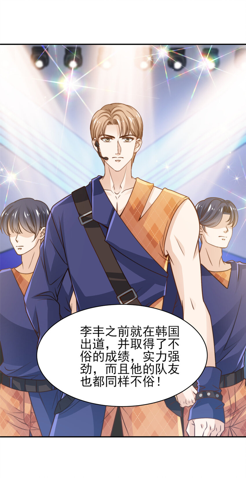 25 一夜爆红-第26话