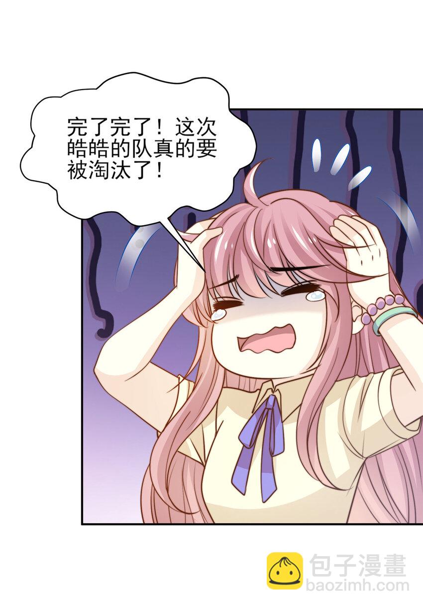 25 一夜爆红-第26话