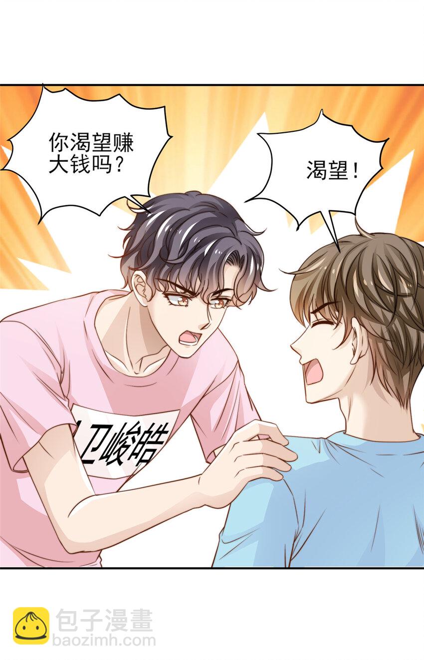 25 一夜爆红-第26话