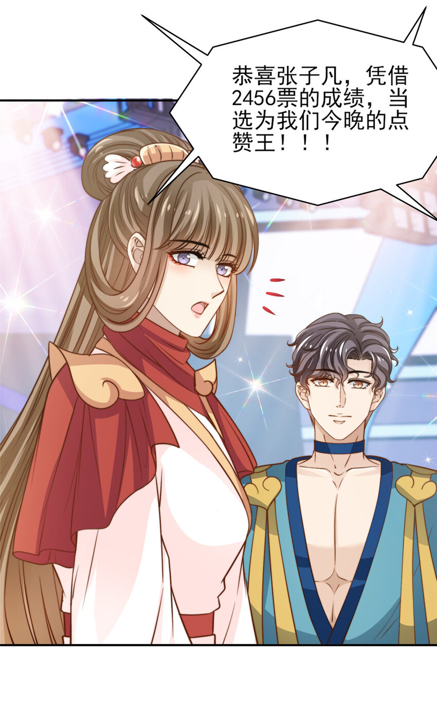 27 绝配CP！-第28话