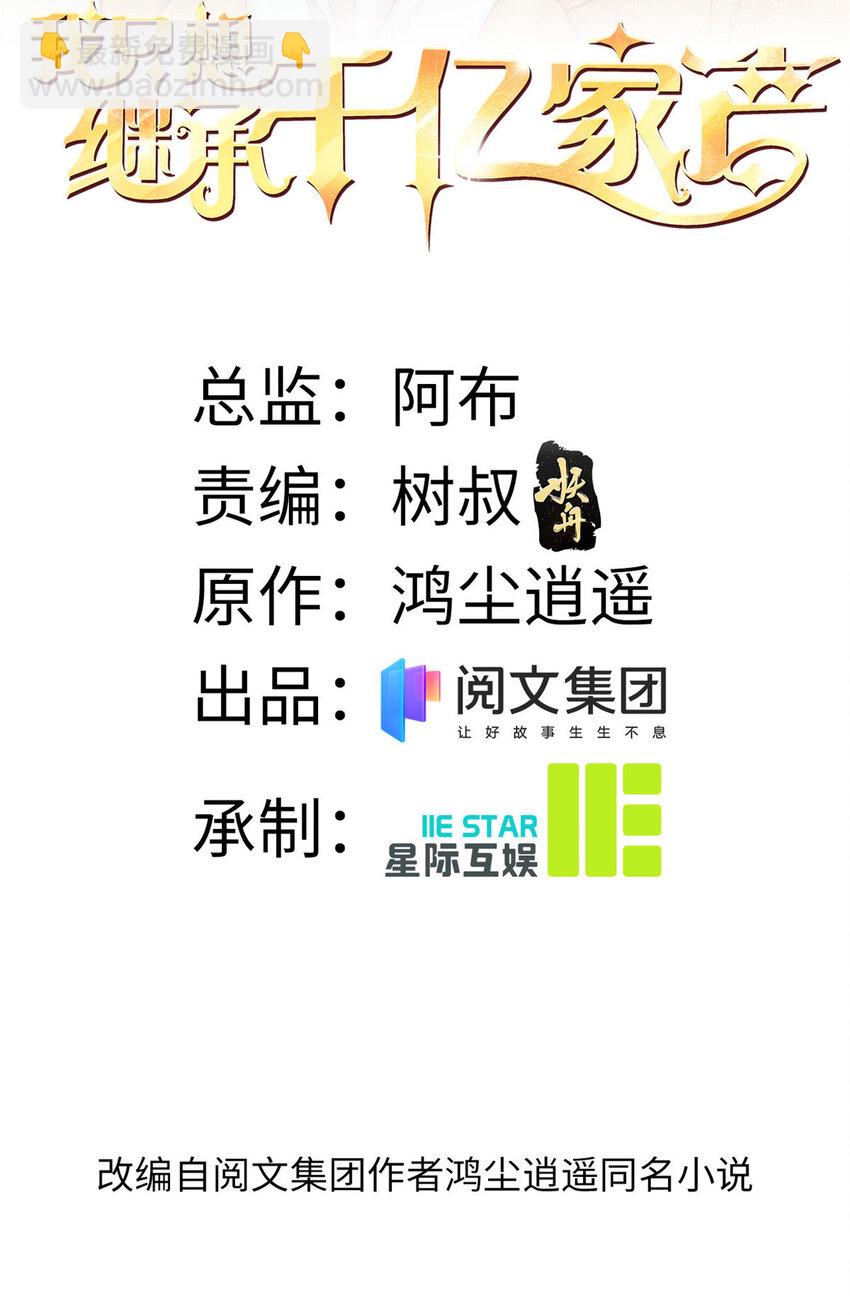 27 绝配CP！-第28话