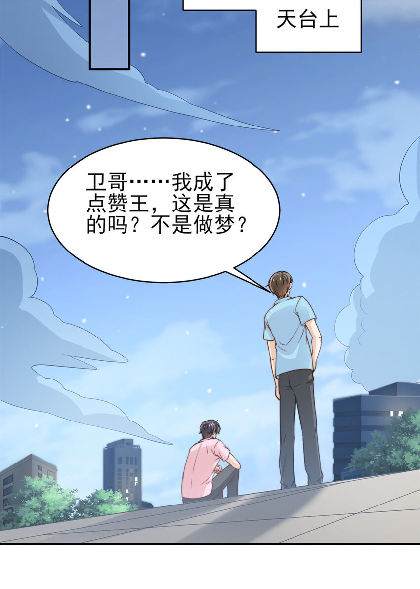 27 绝配CP！-第28话