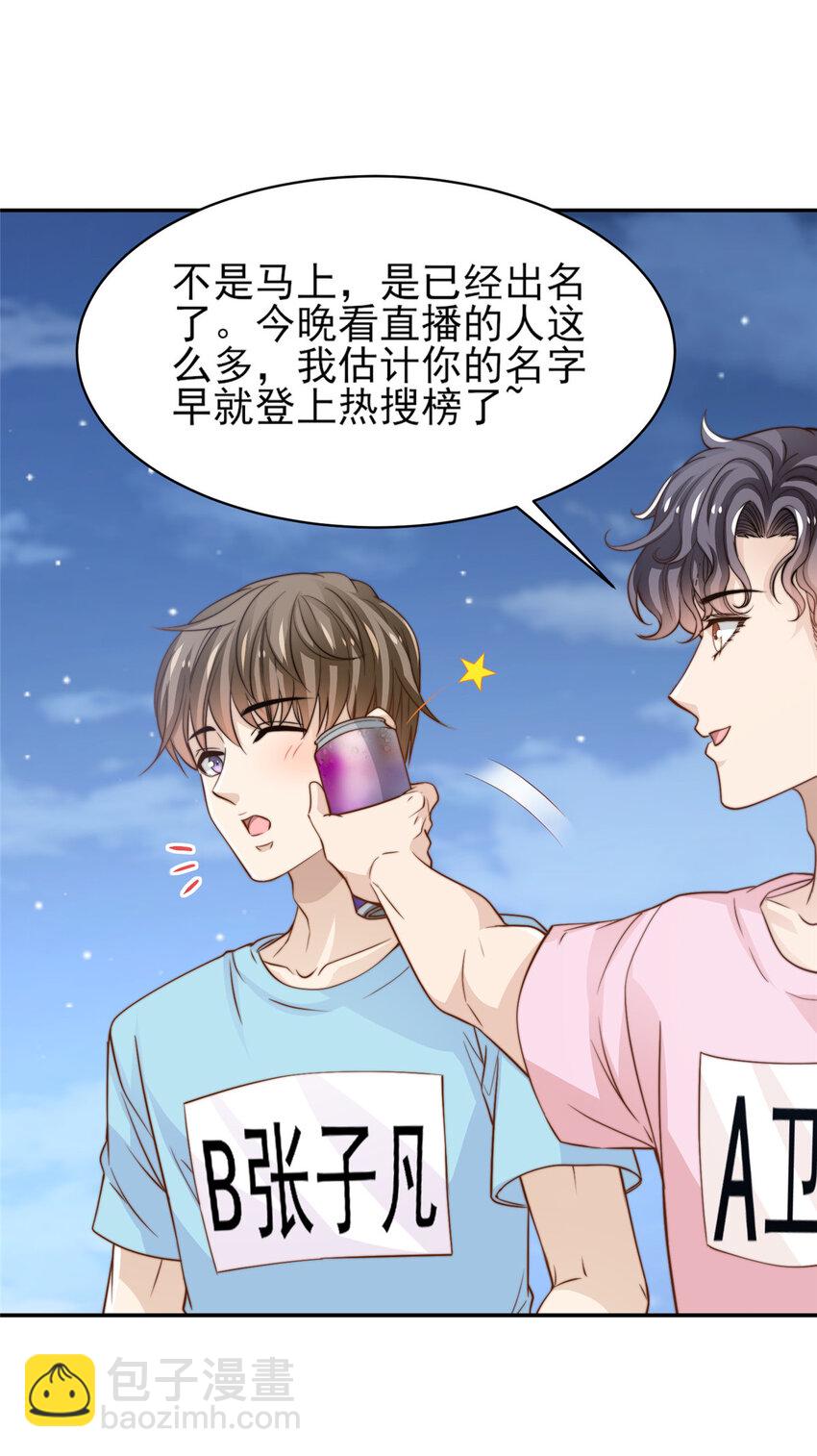 27 绝配CP！-第28话