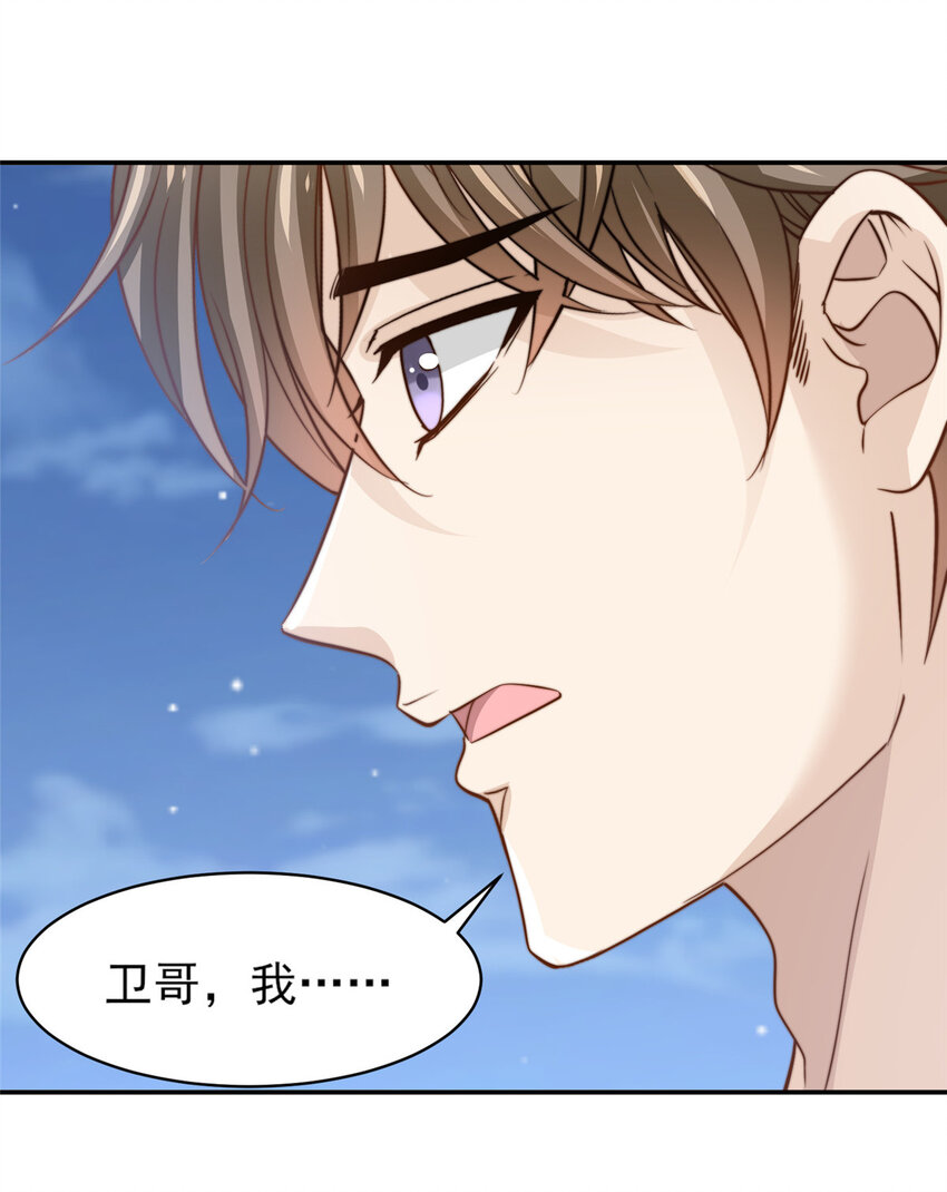 27 绝配CP！-第28话