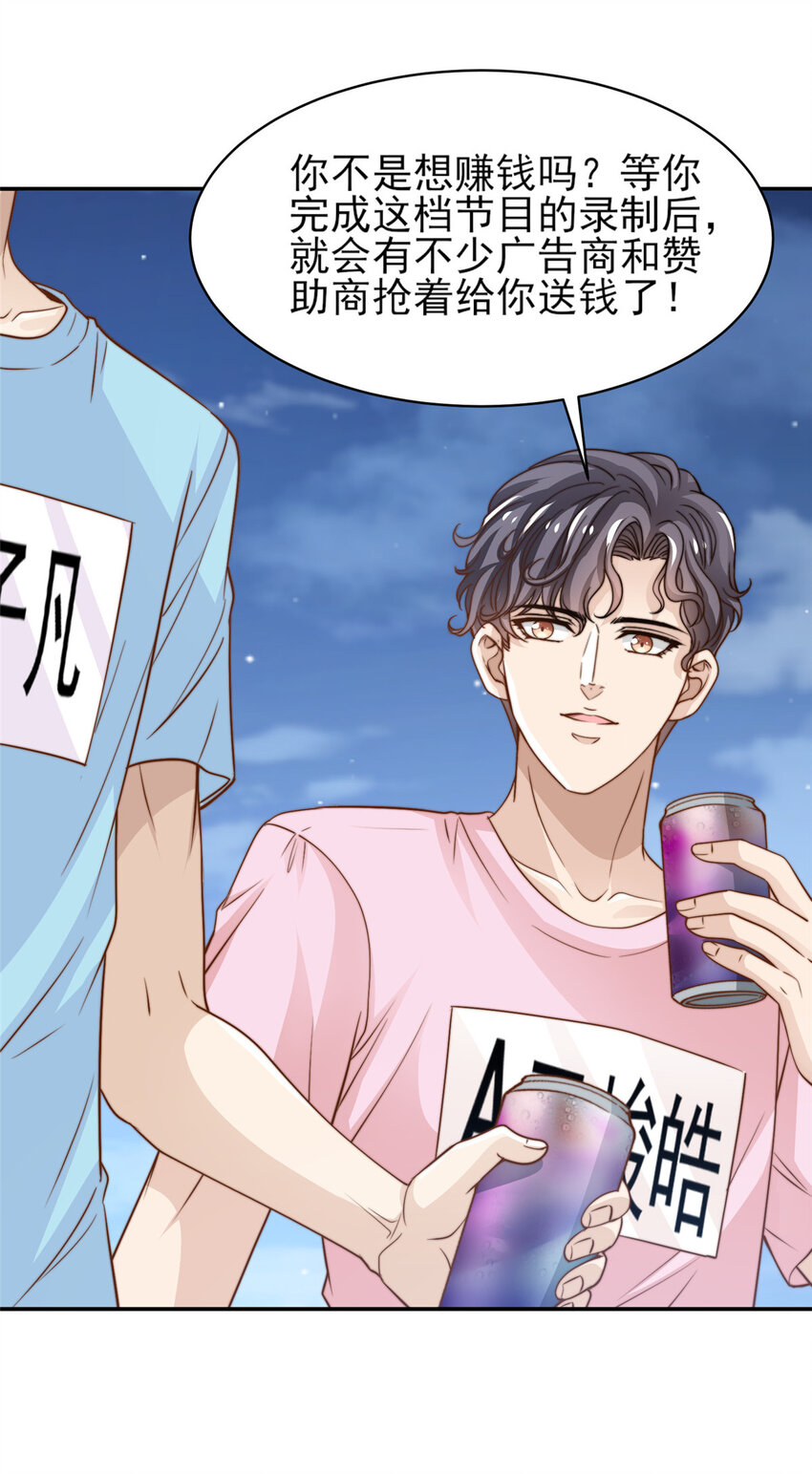 27 绝配CP！-第28话