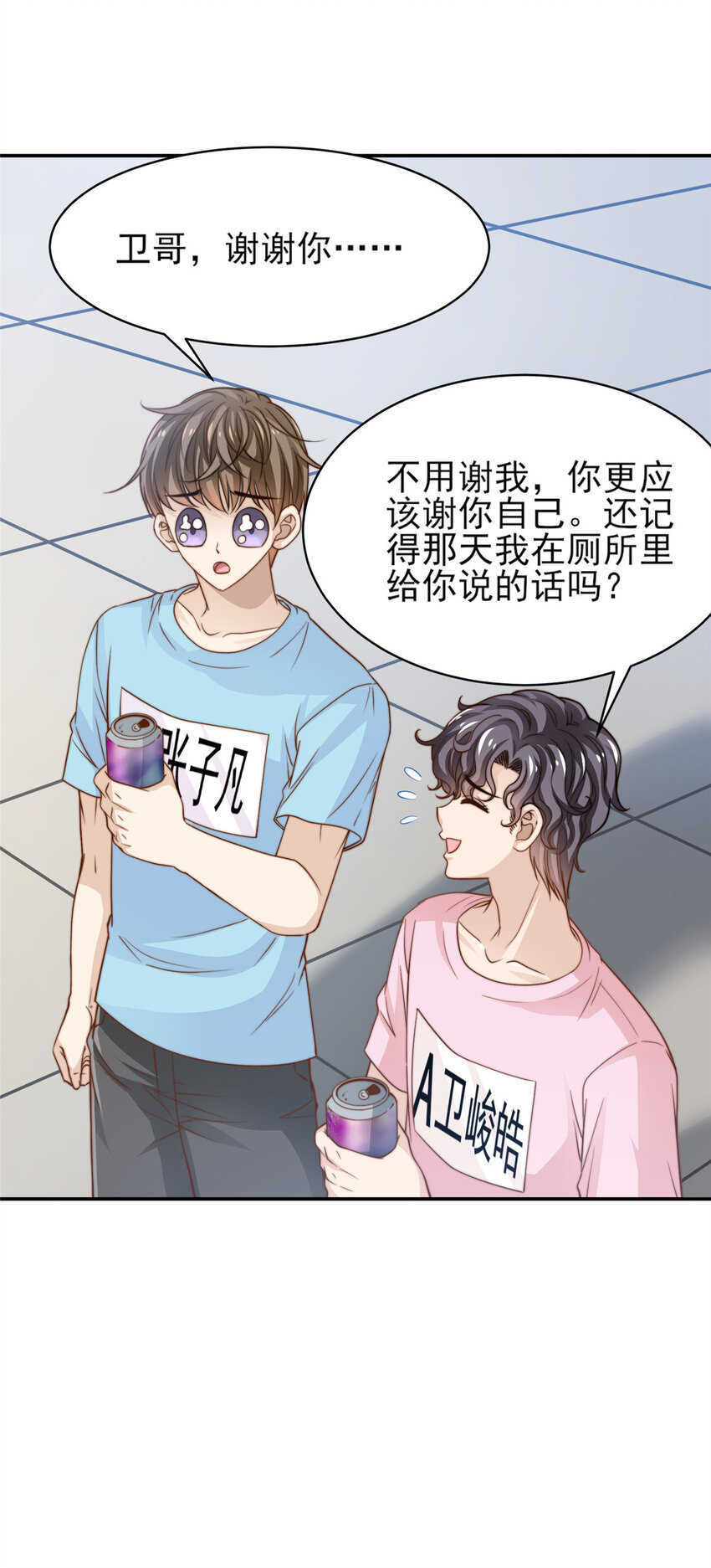 27 绝配CP！-第28话