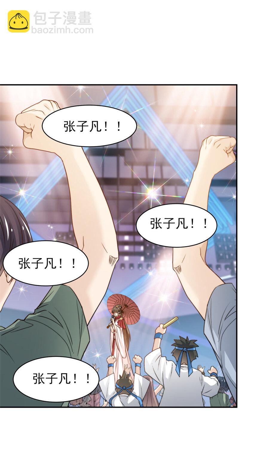 27 绝配CP！-第28话