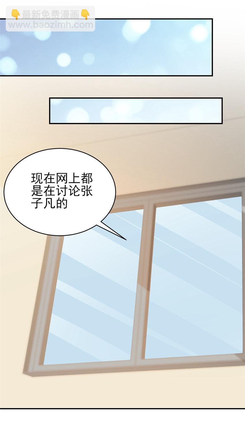 27 绝配CP！-第28话