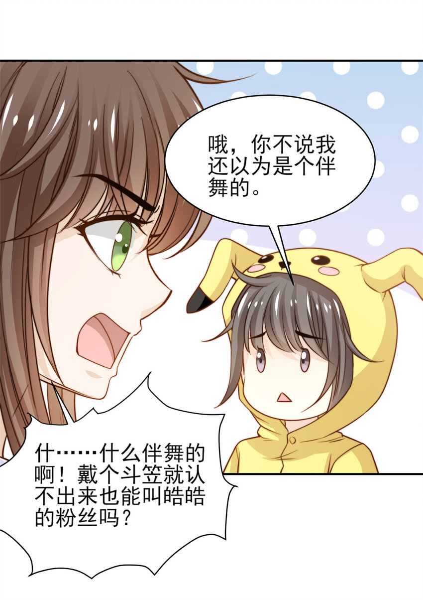 27 绝配CP！-第28话