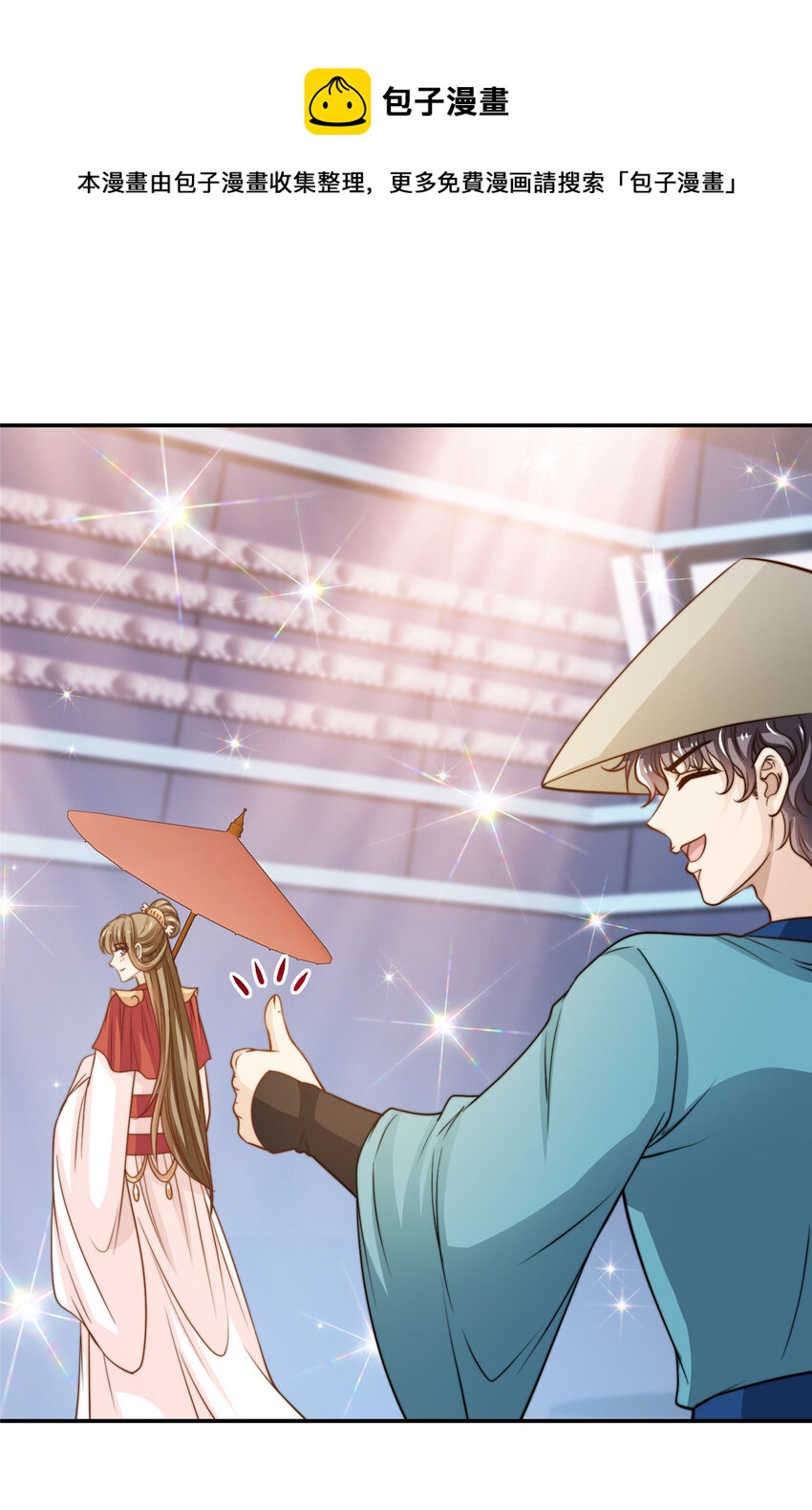 27 绝配CP！-第28话