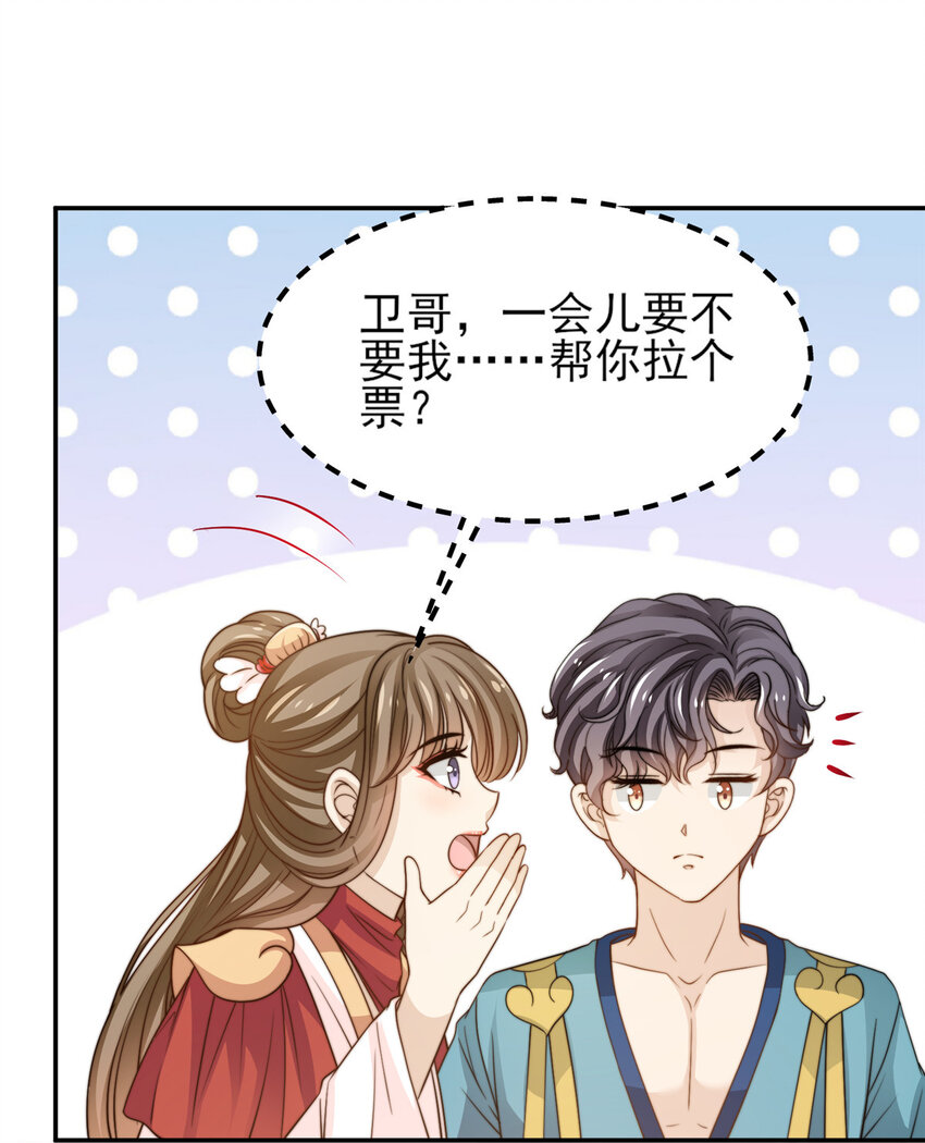 27 绝配CP！-第28话