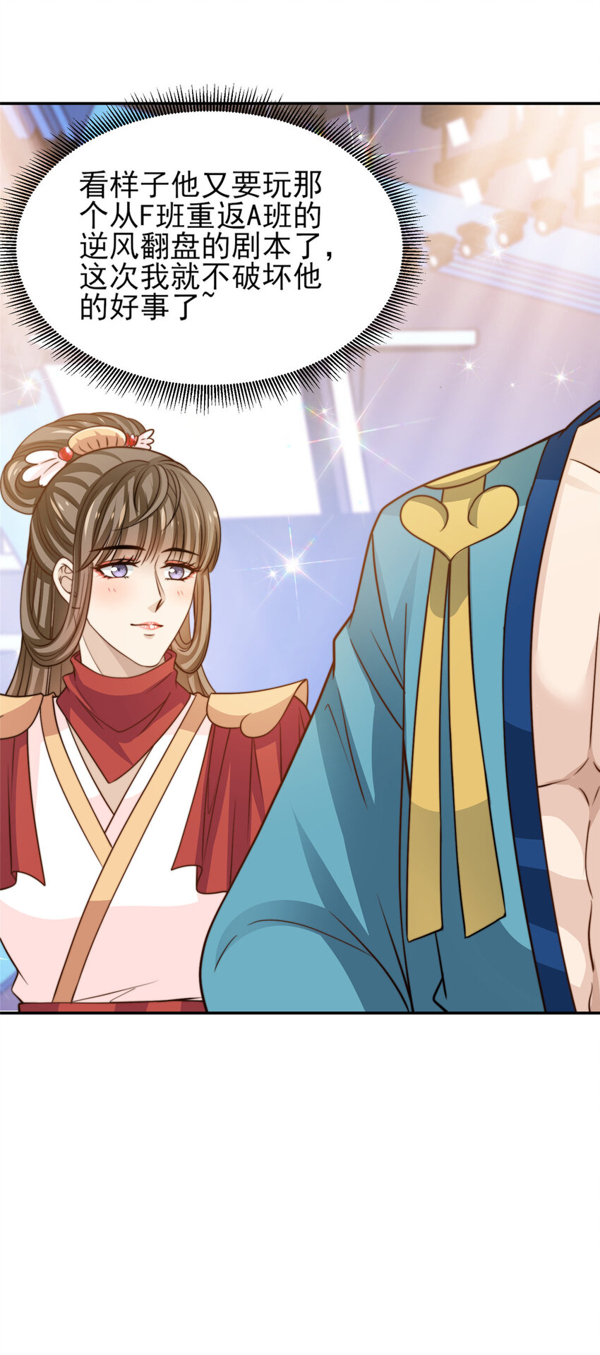 27 绝配CP！-第28话