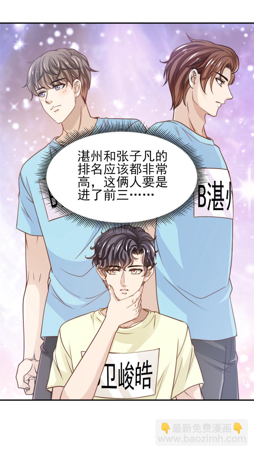 29 好兄弟啊-第30话