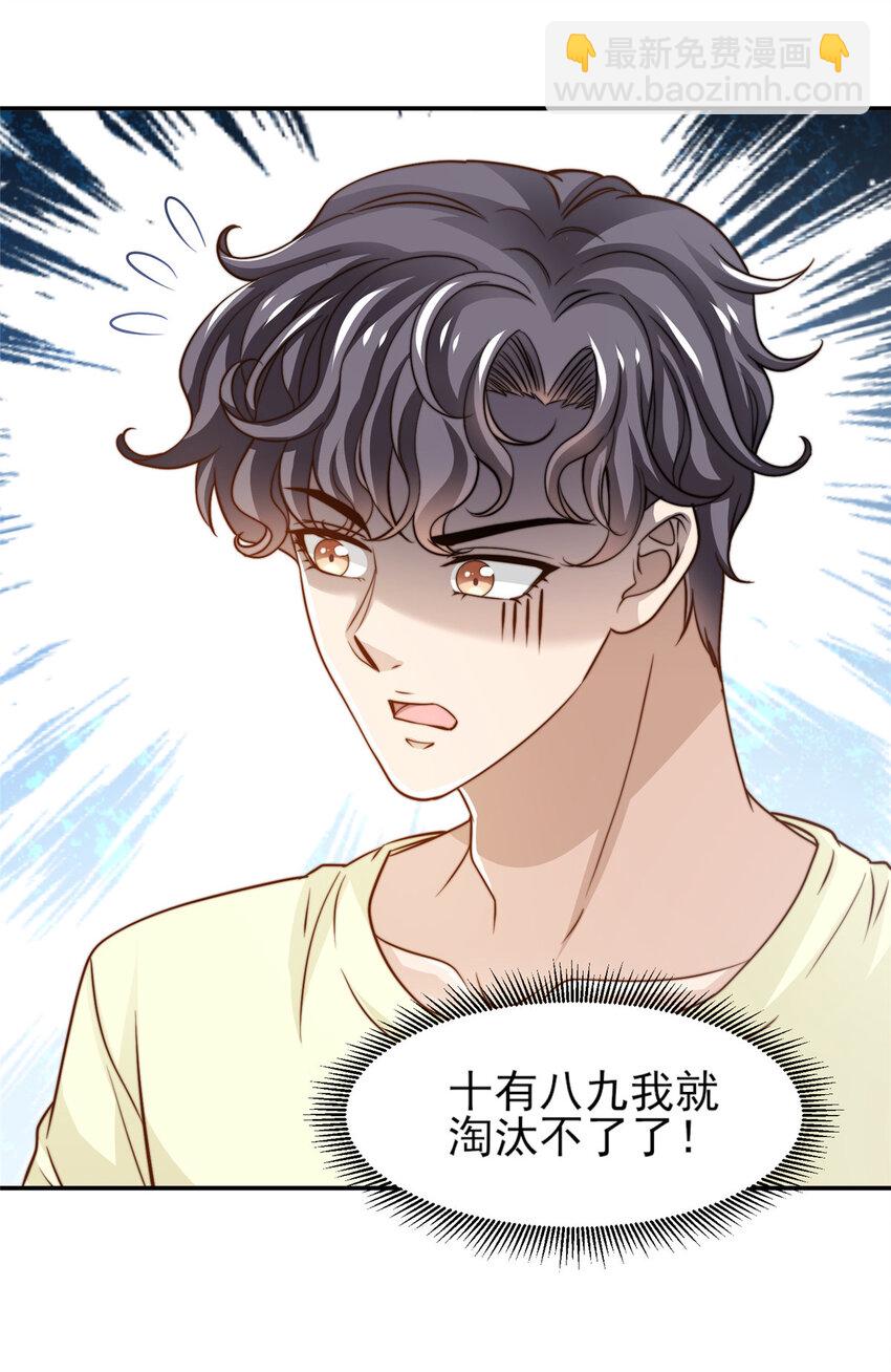 29 好兄弟啊-第30话