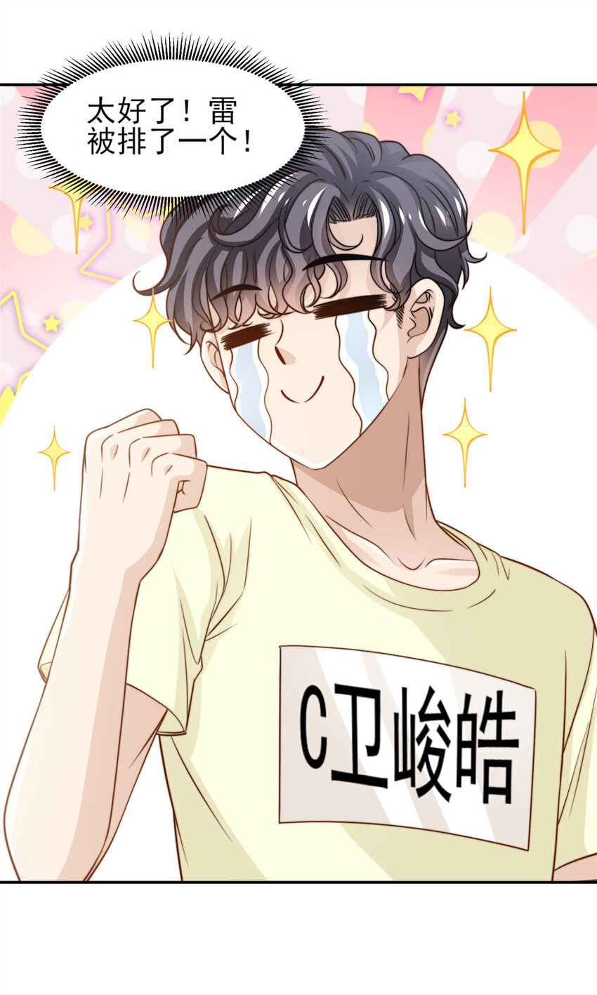 29 好兄弟啊-第30话