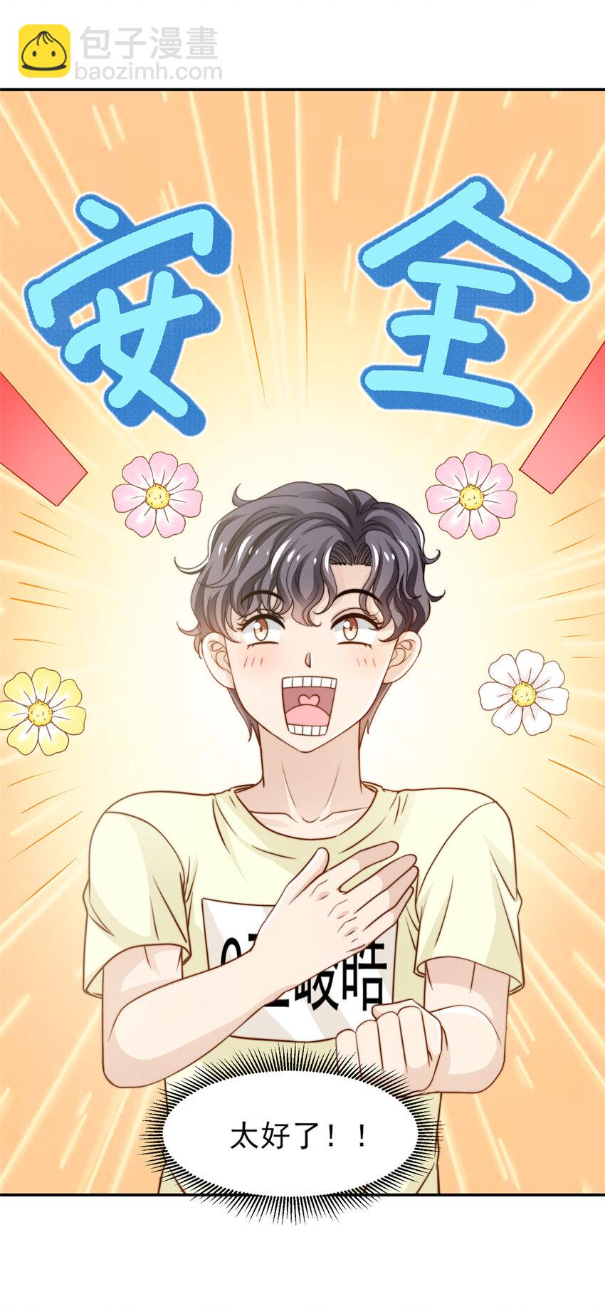 29 好兄弟啊-第30话