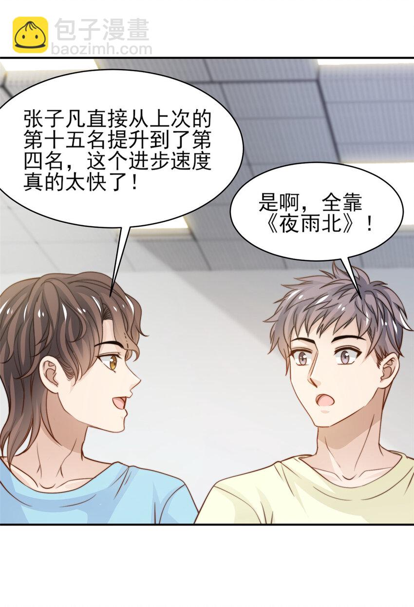 29 好兄弟啊-第30话