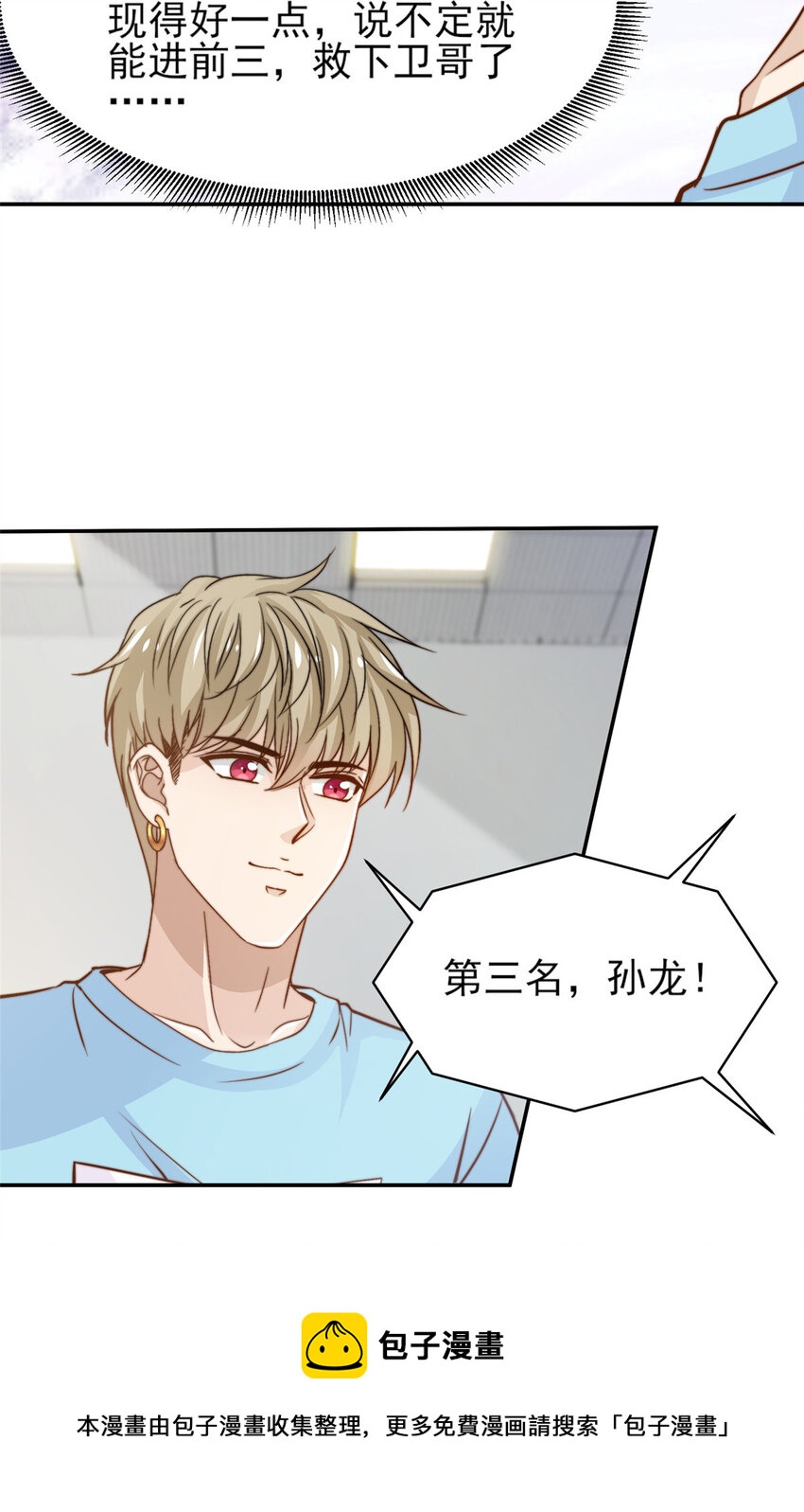 29 好兄弟啊-第30话