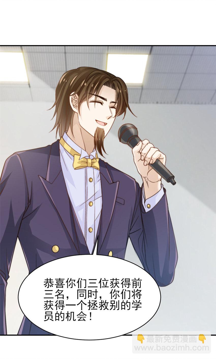 29 好兄弟啊-第30话