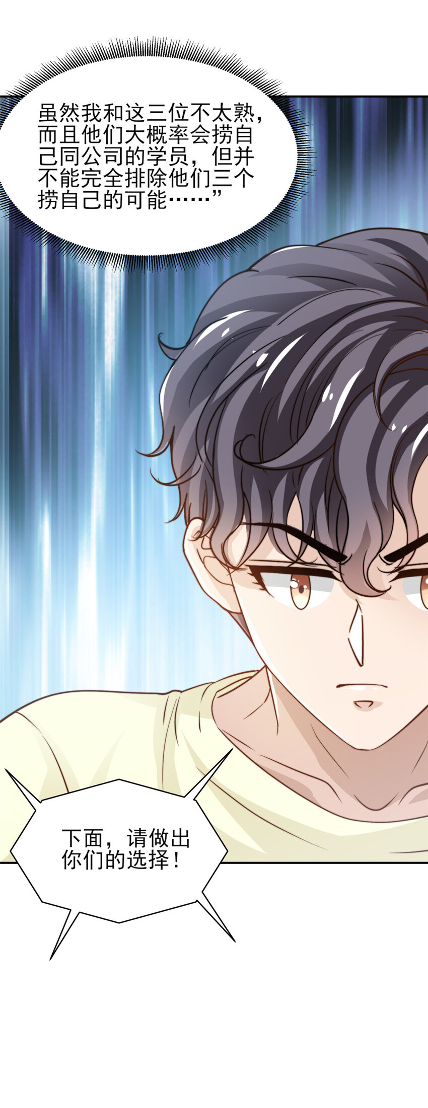 29 好兄弟啊-第30话