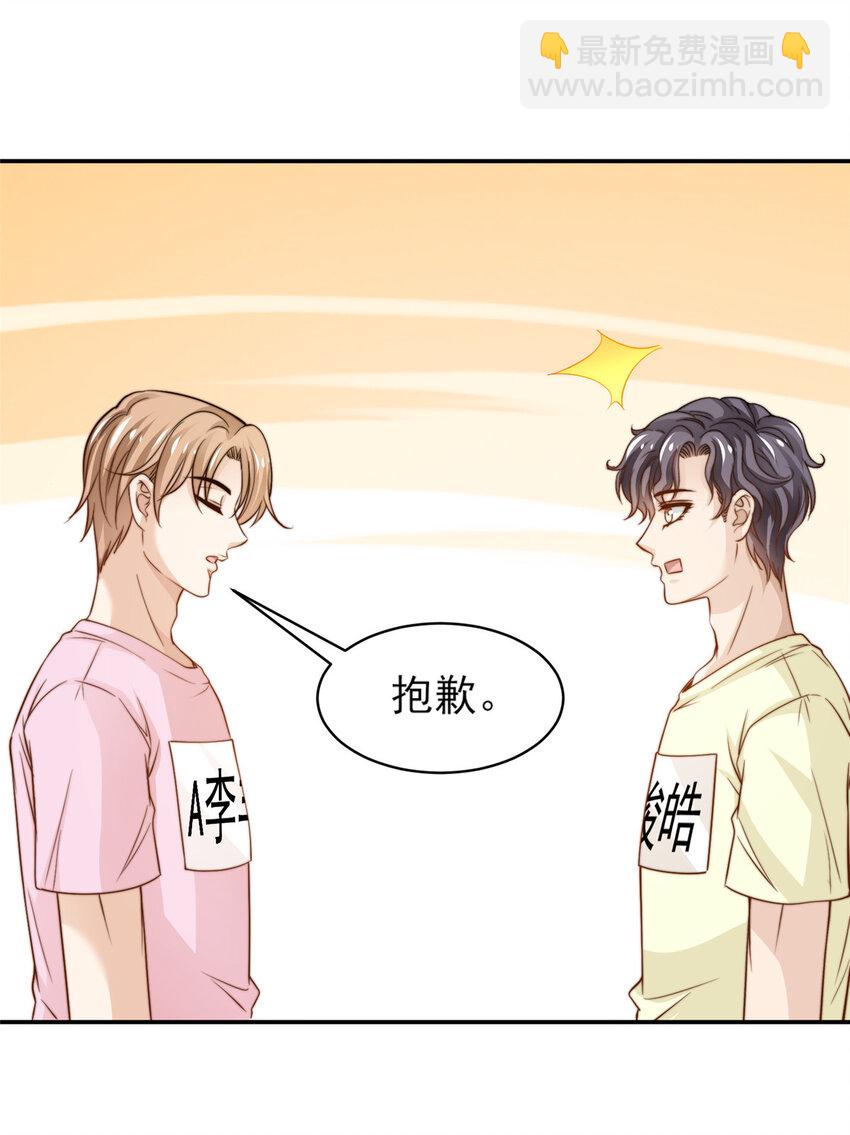 29 好兄弟啊-第30话