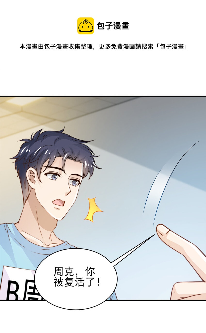 29 好兄弟啊-第30话