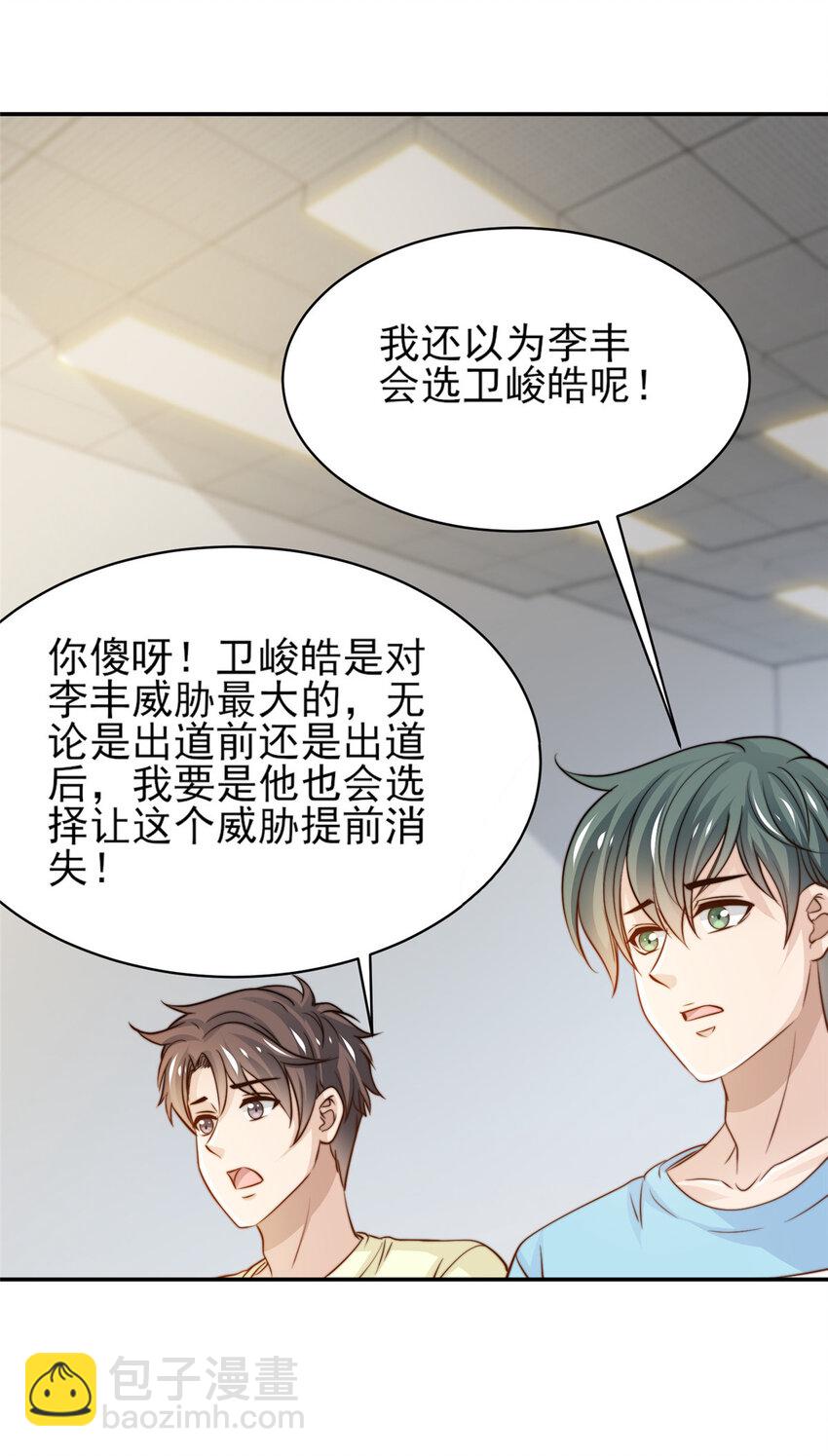 29 好兄弟啊-第30话