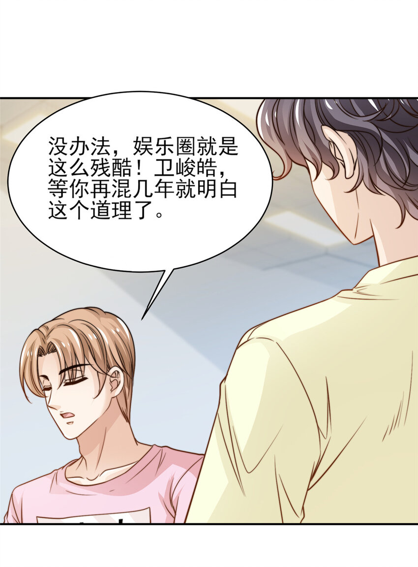 29 好兄弟啊-第30话