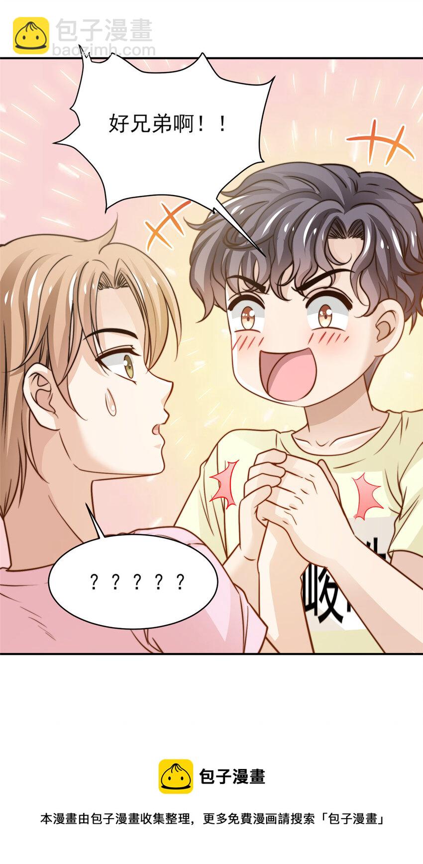 29 好兄弟啊-第30话