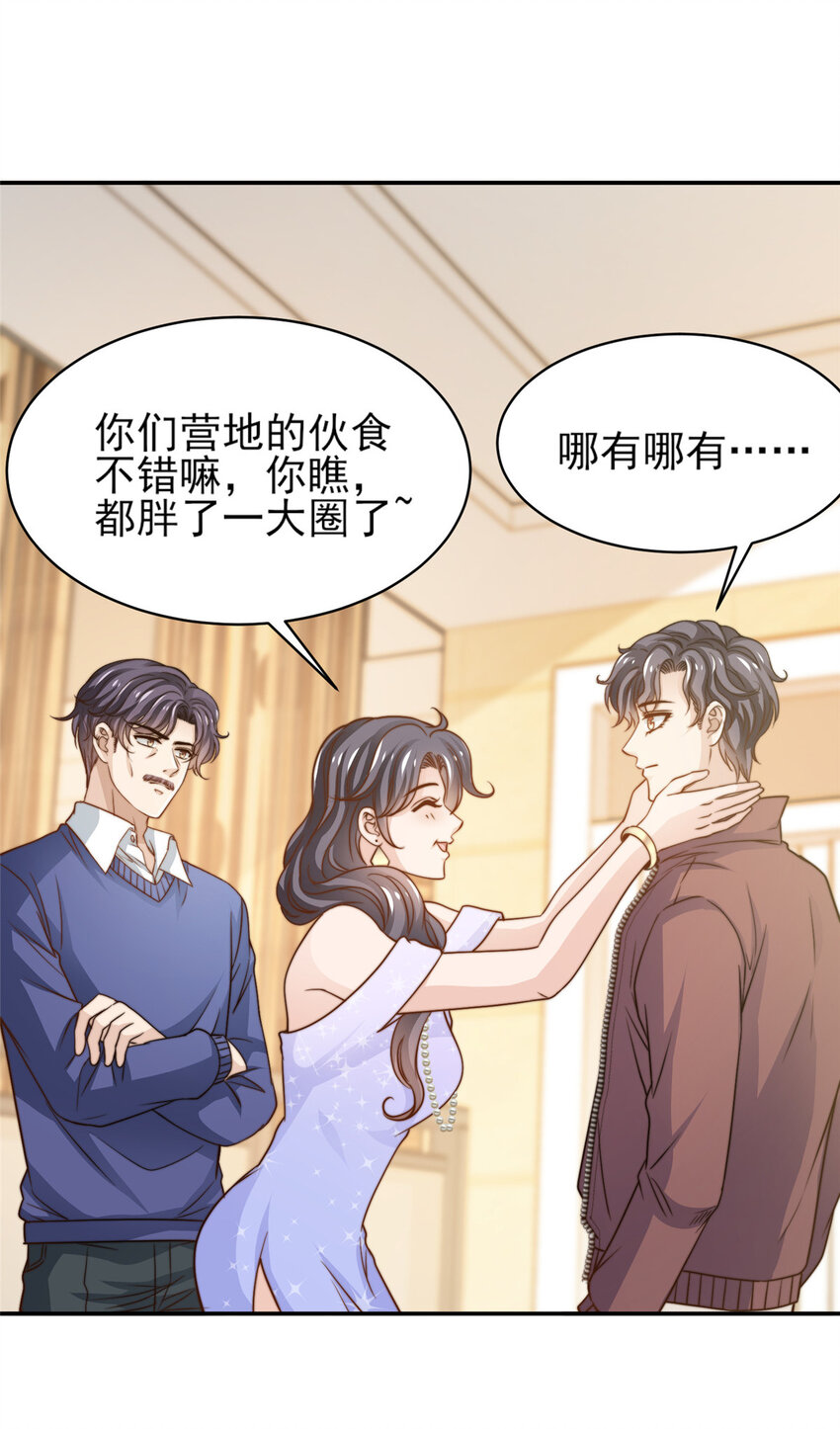 31 就是这句-第32话