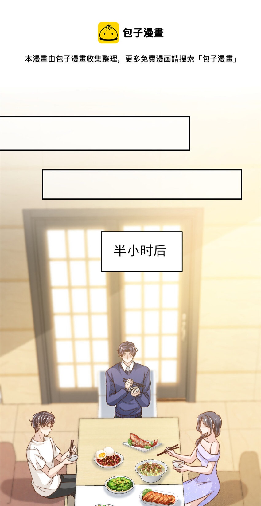 31 就是这句-第32话