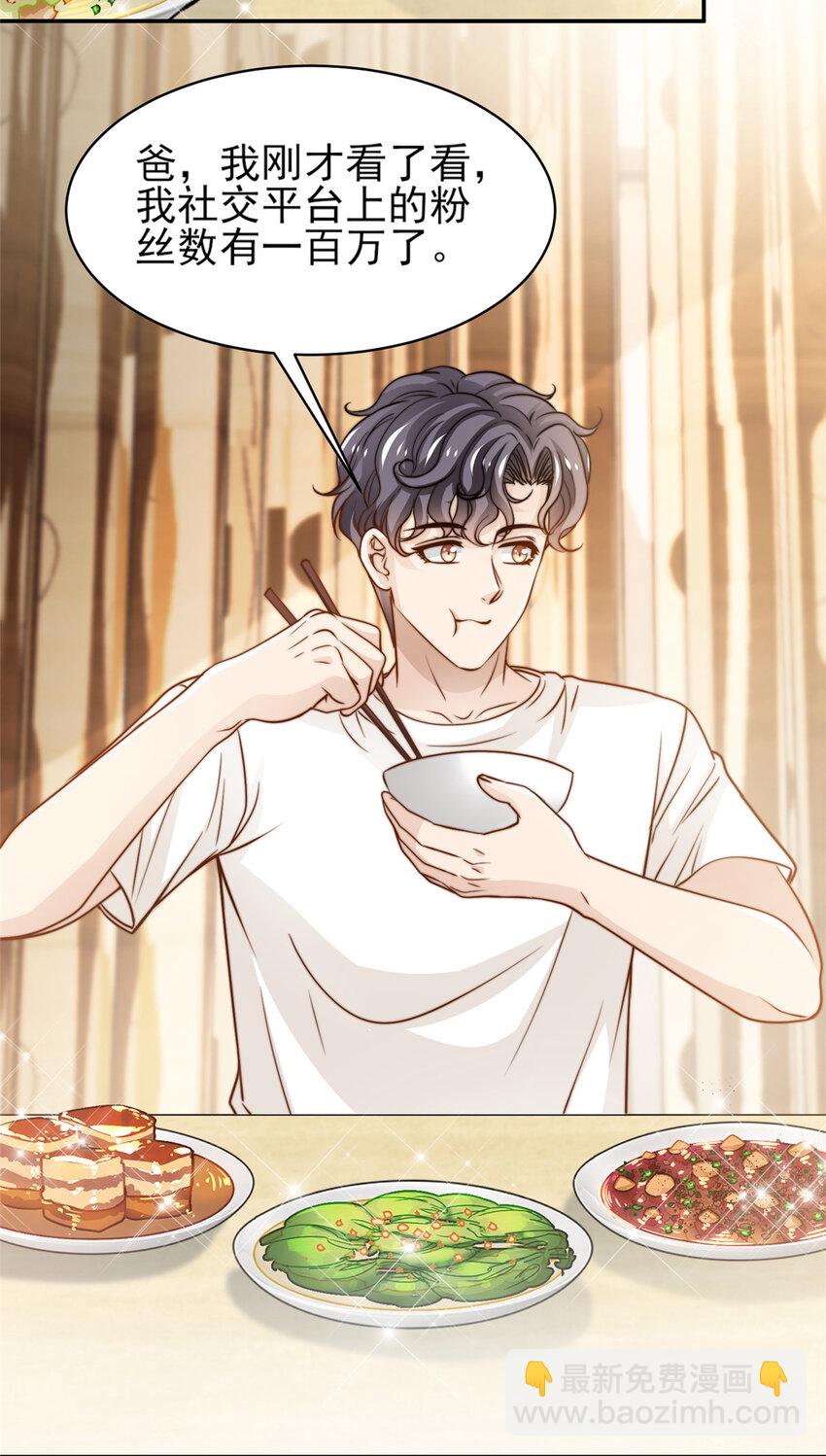 31 就是这句-第32话