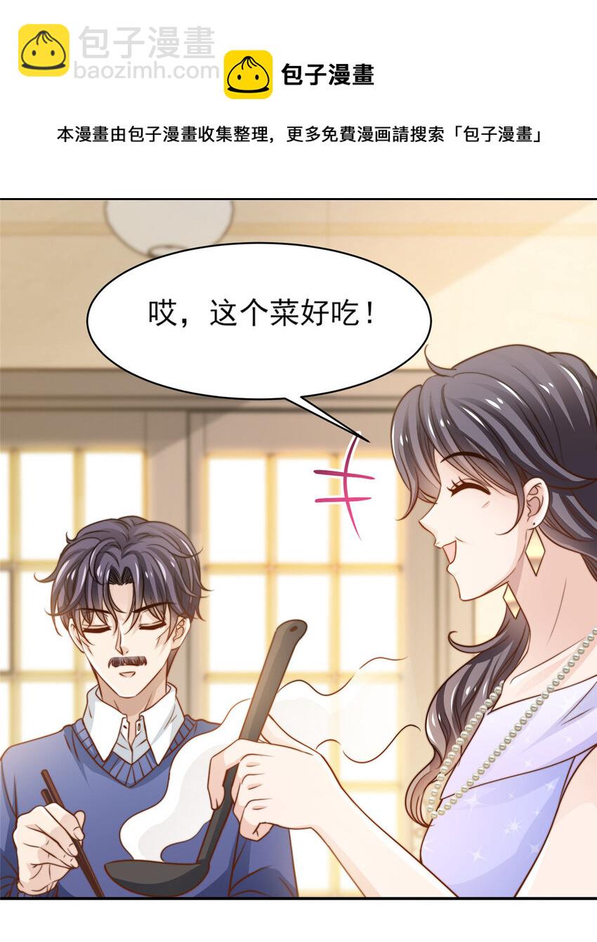 31 就是这句-第32话