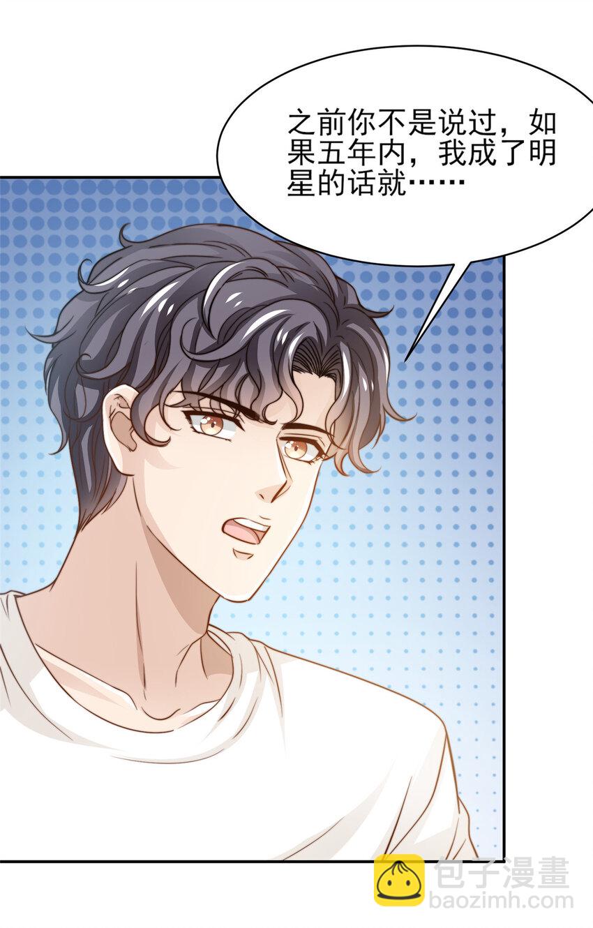 31 就是这句-第32话