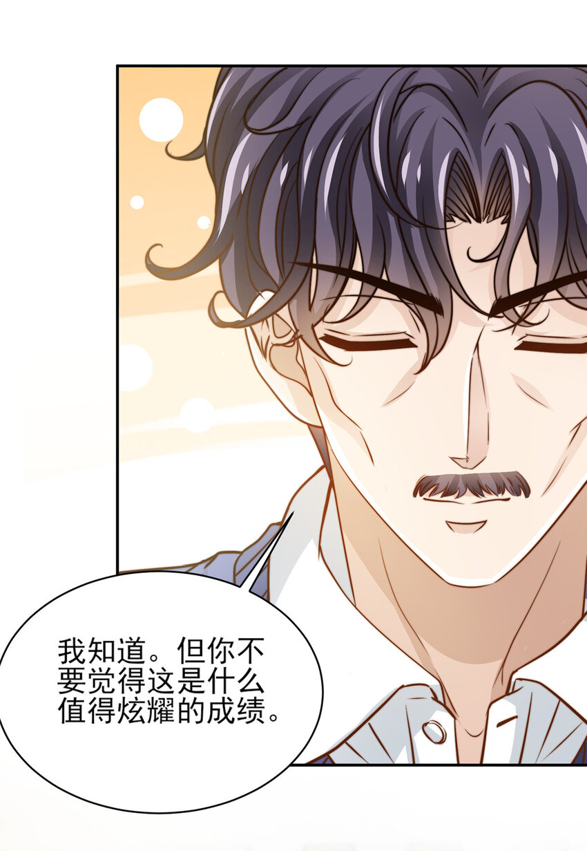 31 就是这句-第32话