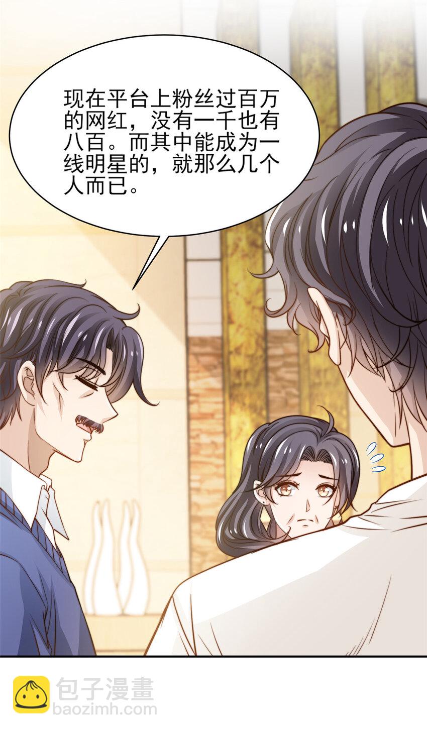 31 就是这句-第32话