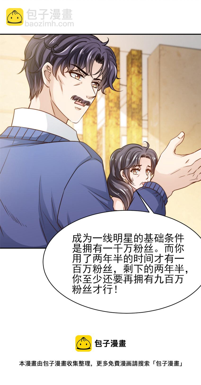 31 就是这句-第32话