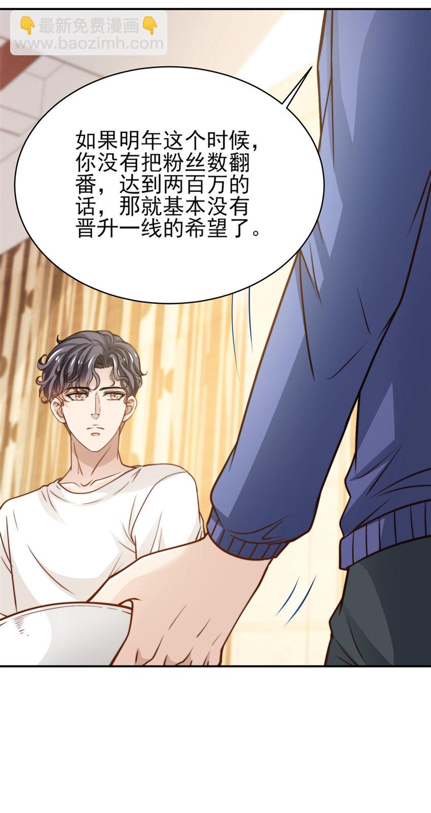 31 就是这句-第32话