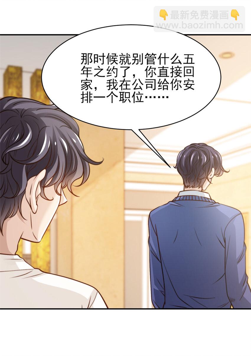 31 就是这句-第32话