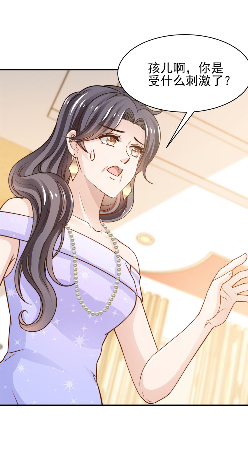 31 就是这句-第32话